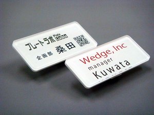 クリアマウント名札2種